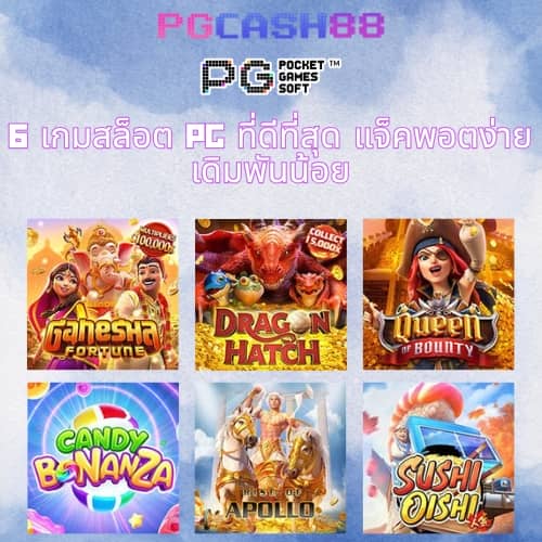 บอลสดวันนี้ 888