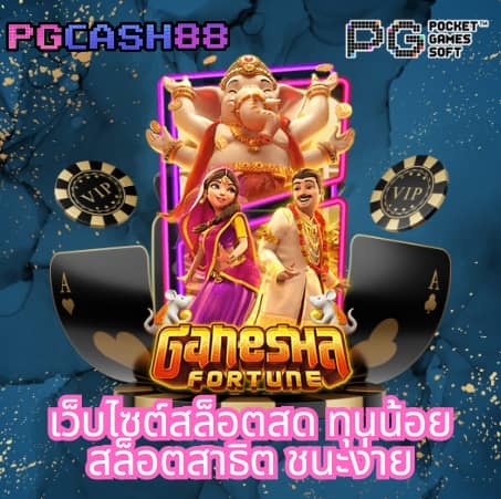 บอลสดวันนี้ 888